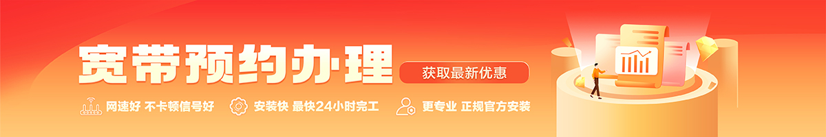 封开宽带在线办理入口